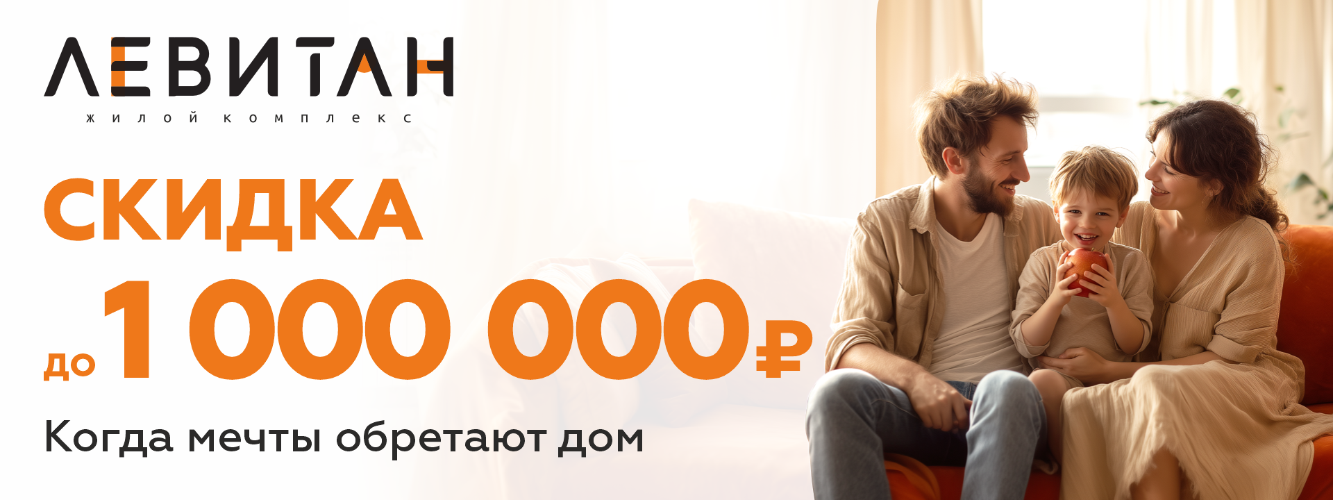 ЖК Левитан Иваново