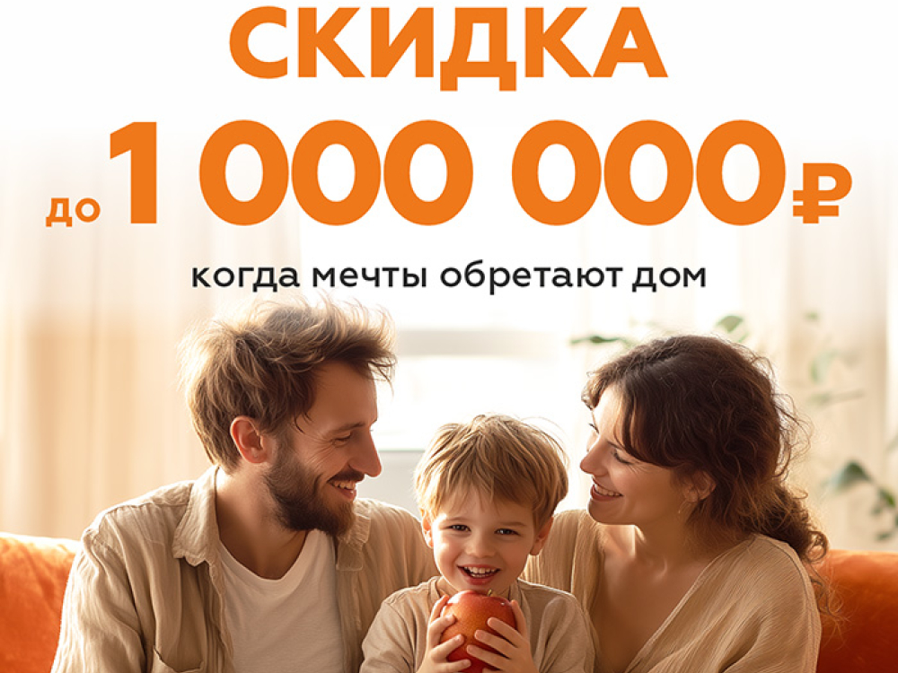 ЖК Левитан Иваново