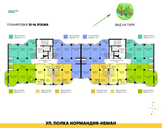 Планировки ЖК «Нормандия» (12-16 этажи)