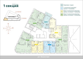 Планировки ЖК «Манифест» (1 секция / 10-14 этажи)