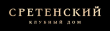 ЖК Сретенский Иваново, застройщик Технострой Иваново